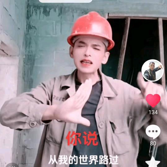 杨二哥