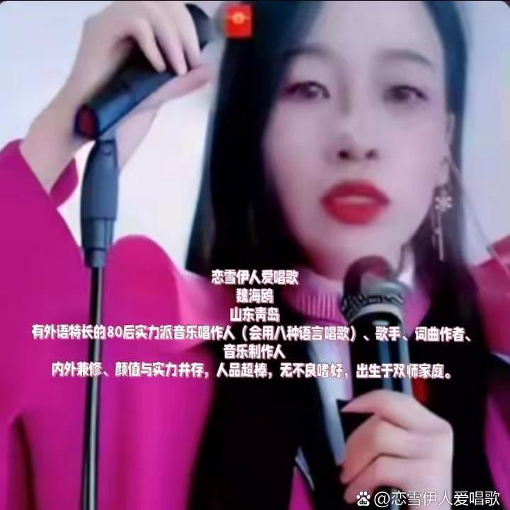 恋雪伊人爱唱歌