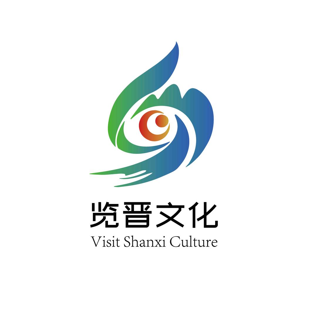 览晋文化