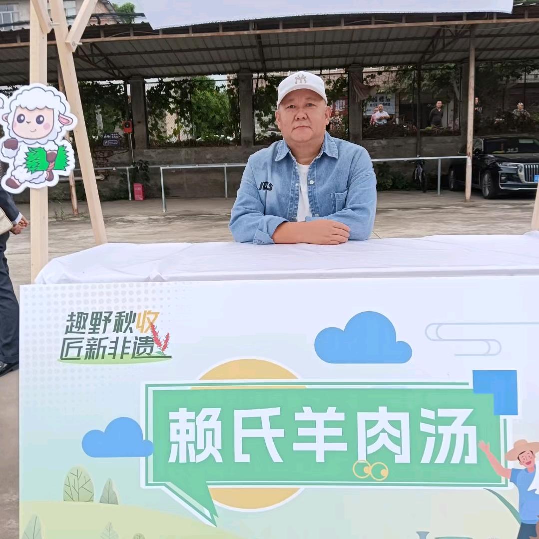 赖四爷（简阳羊肉汤非遗传承人）