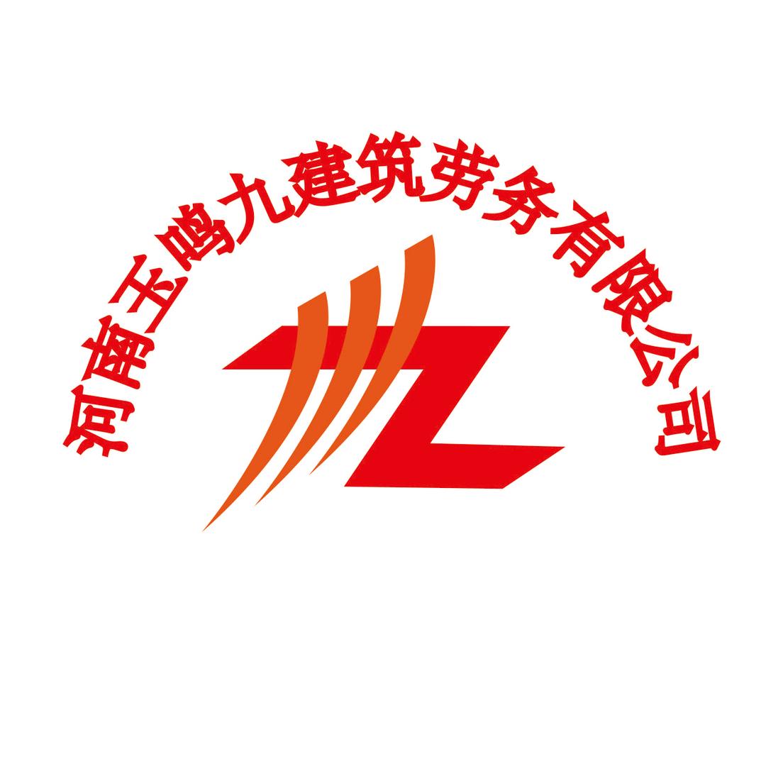 玉鸣九建筑劳务有限公司
