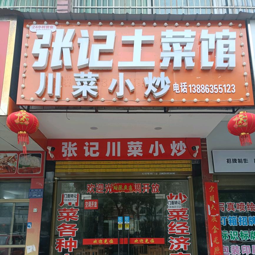 兵哥哥大厨