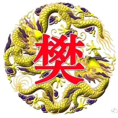 雄鷹