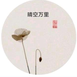 晴空万里