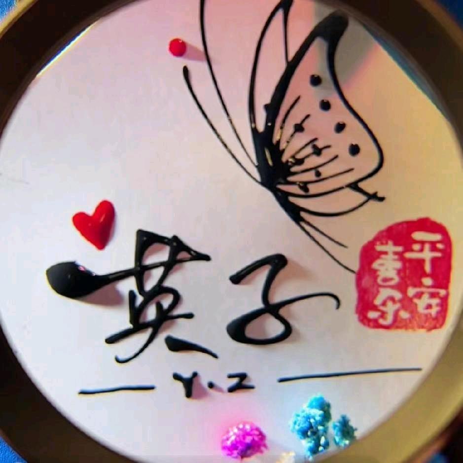 ℒᎭℯ⃝💞全糖🍬去冰