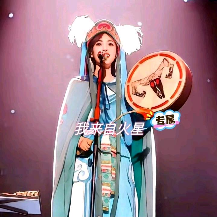 我自火星来