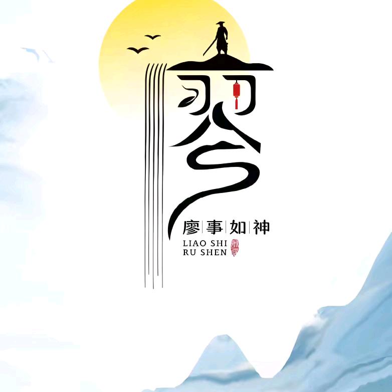 贵州~山哥