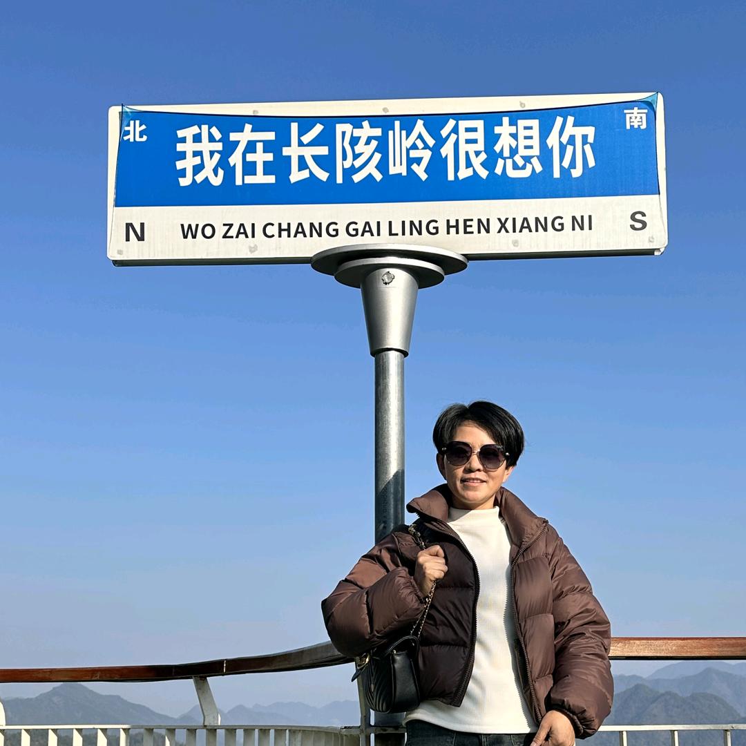 一生何求！！！