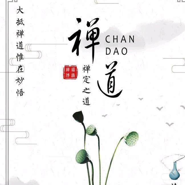 灵隐寺～了尘