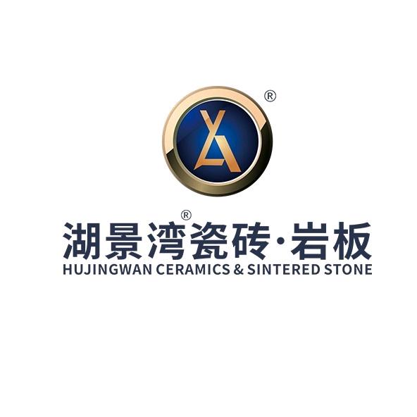 二矿万兴陶瓷，湖景湾瓷砖