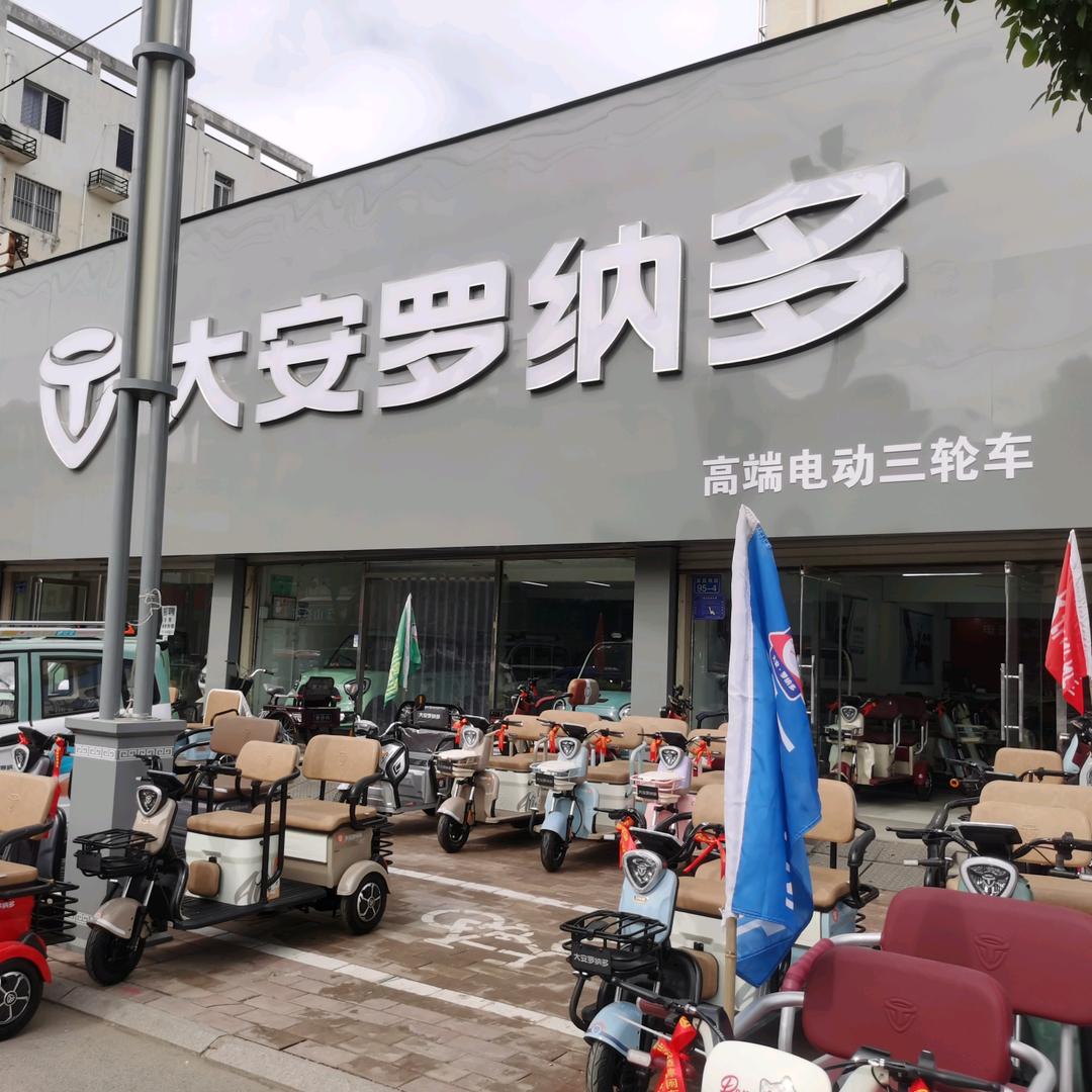 永清大安专卖 陈进