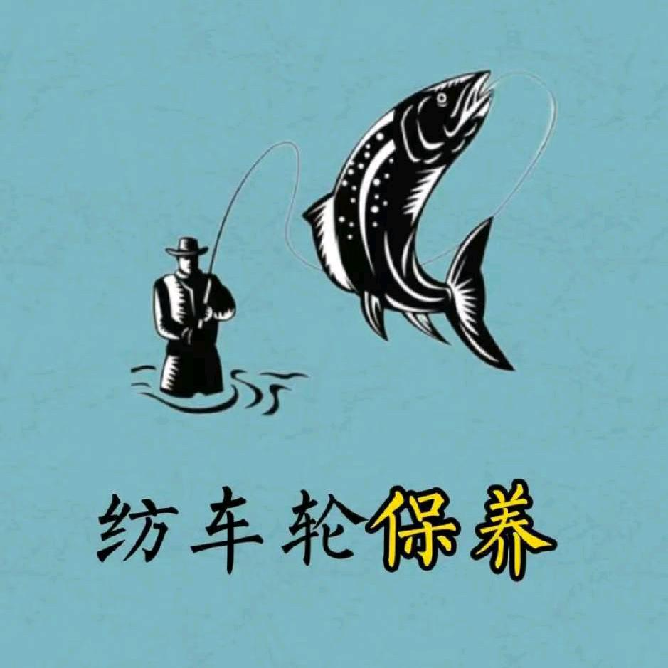 海钓rib晓明(渔轮保养)