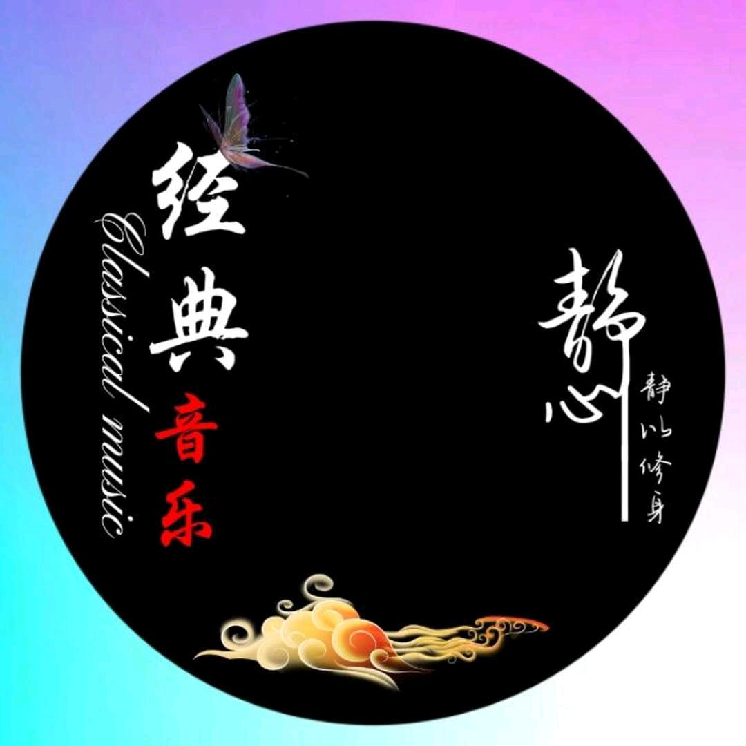 情感音乐、好歌欣赏