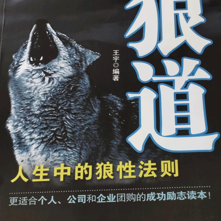 否极泰来