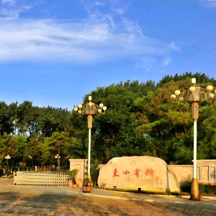 河北云瑧东山宾馆