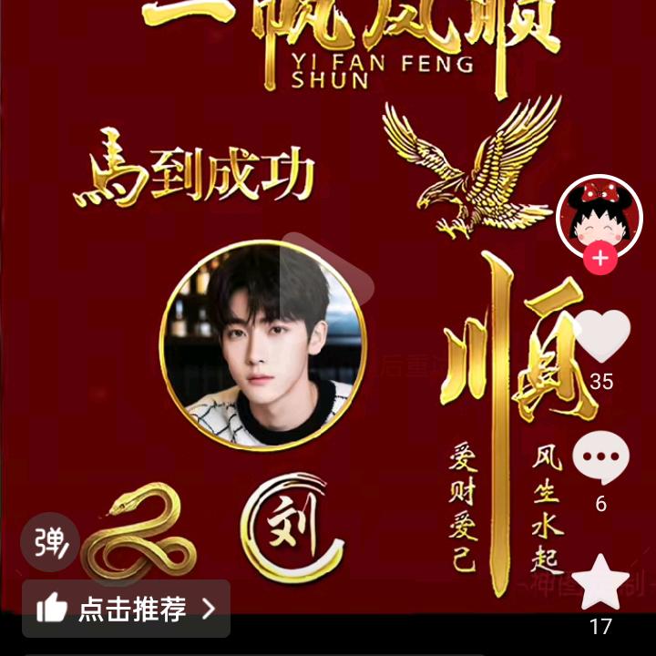 招财进宝