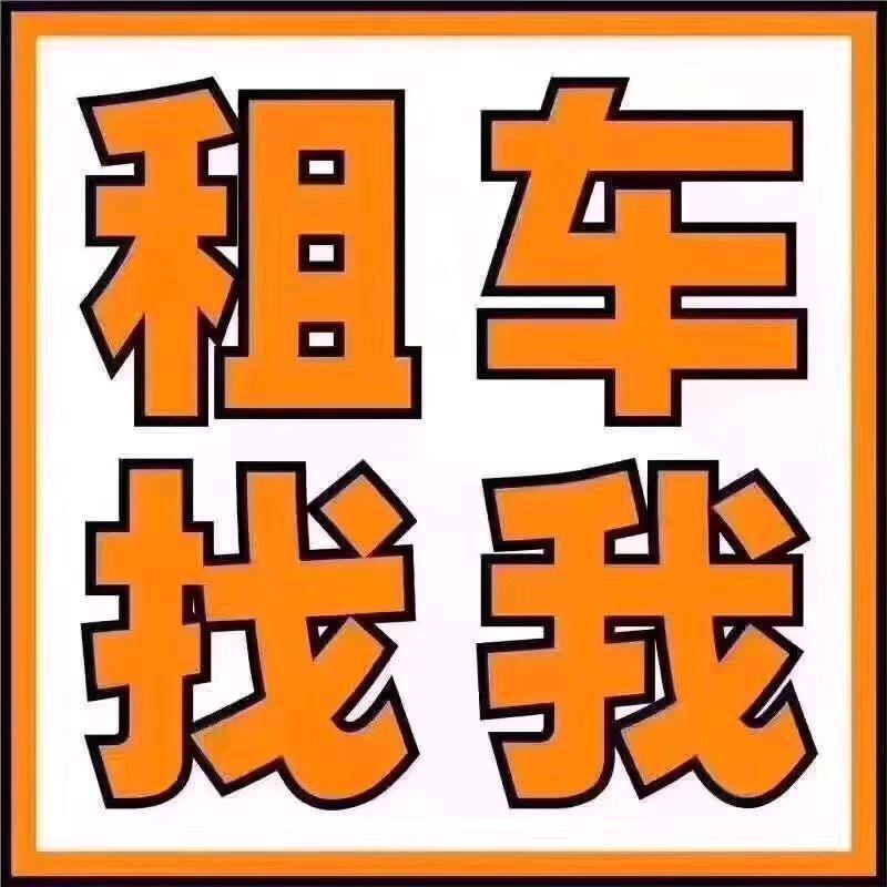 南昌租车