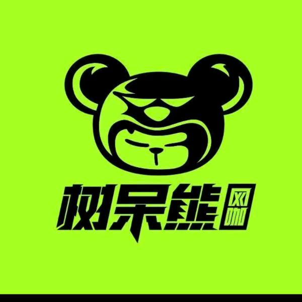 树呆熊网咖蚌埠龙凤街店