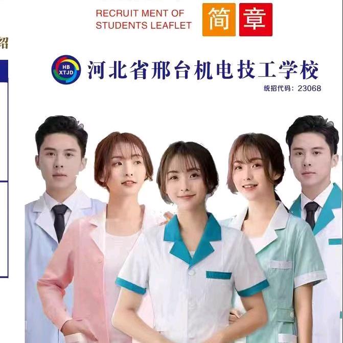 中专教育阳光老师