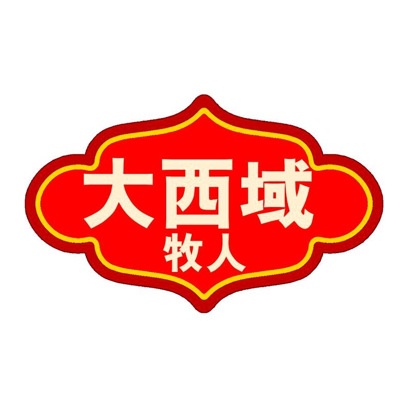 大西域果业新疆特产源头供应链
