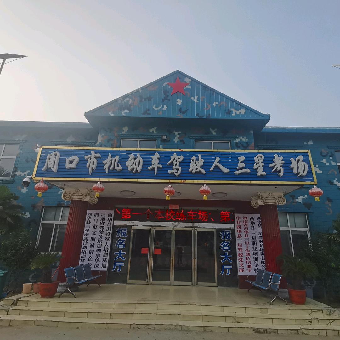 三星驾校科三带队教练