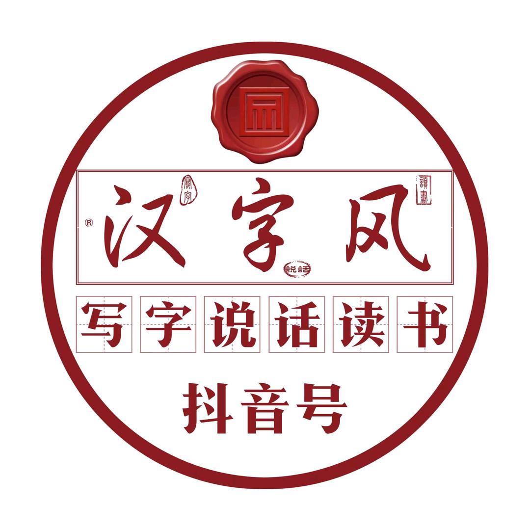 汉字风·胜利校区小赵老师