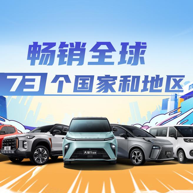 上汽大通全系洛阳新高地