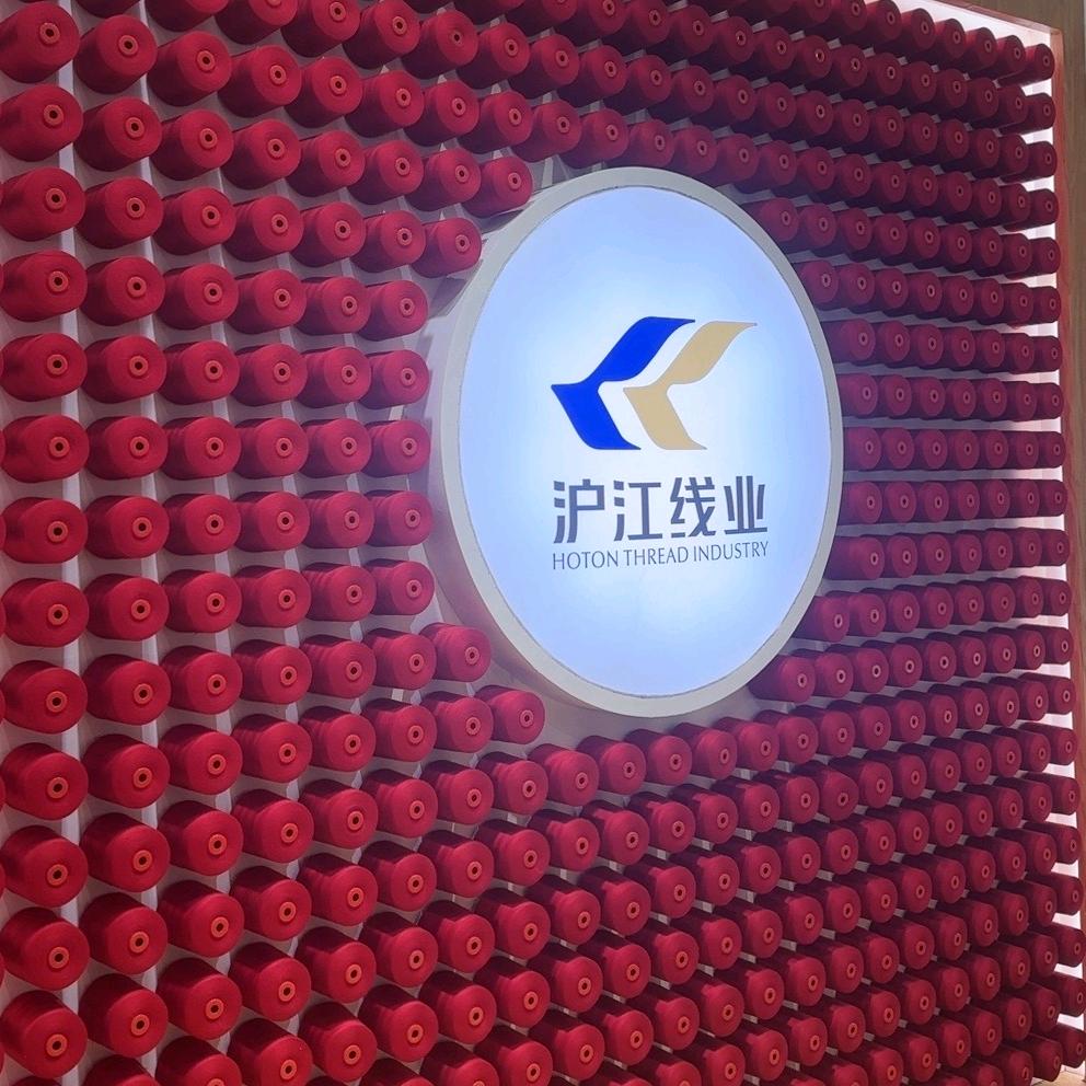 沪江线业～柳青线