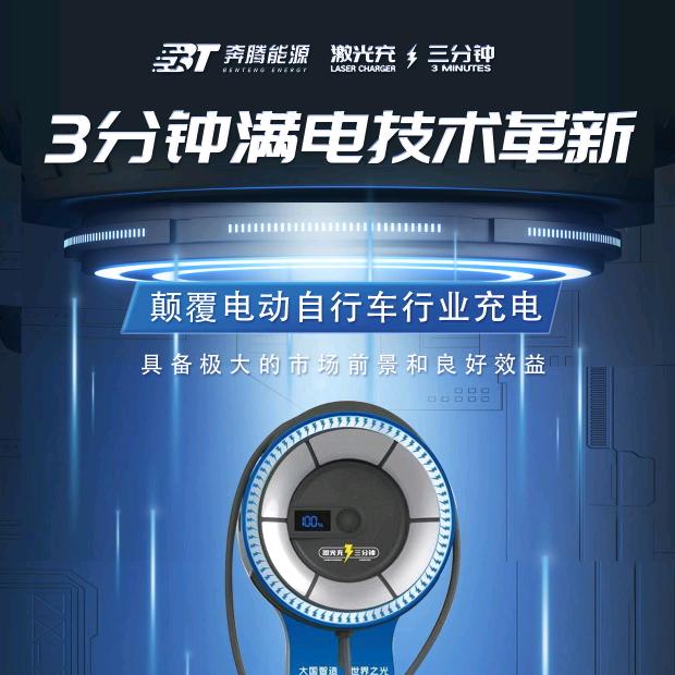 奔腾能源科技有限公司