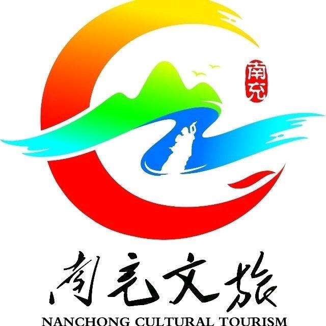 南充文旅