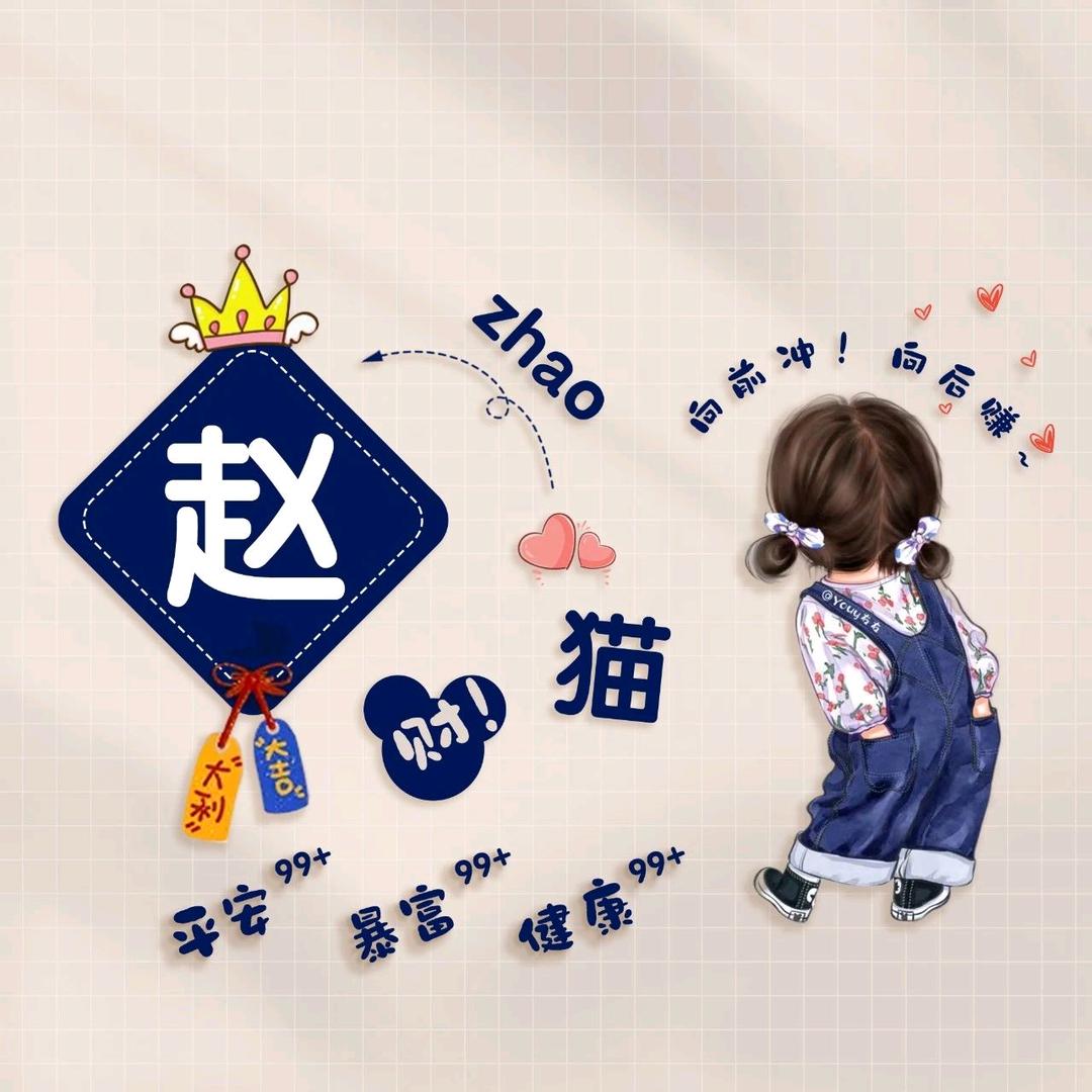 随心就好