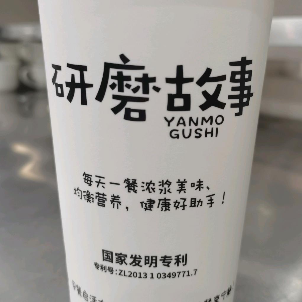 研磨故事（2店）