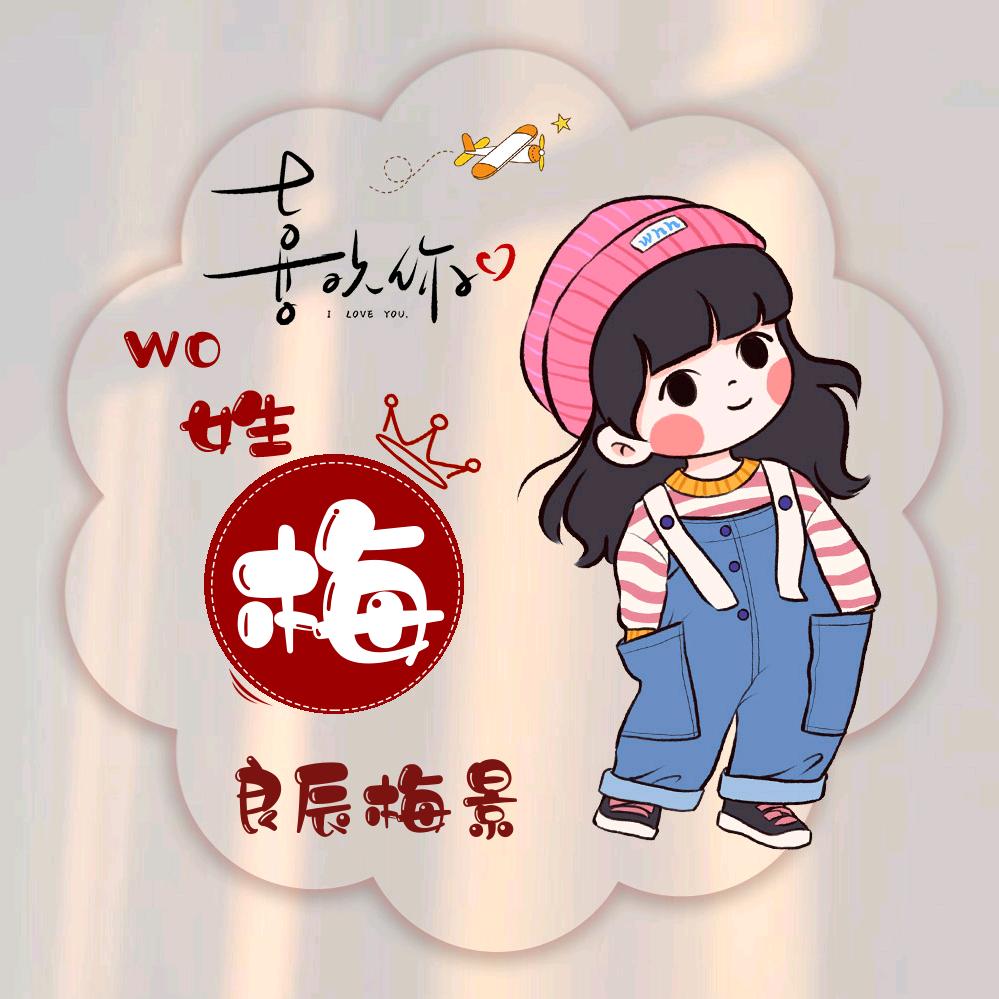 🥀এ᭄90后老阿姨 ོ࿐ᩚ