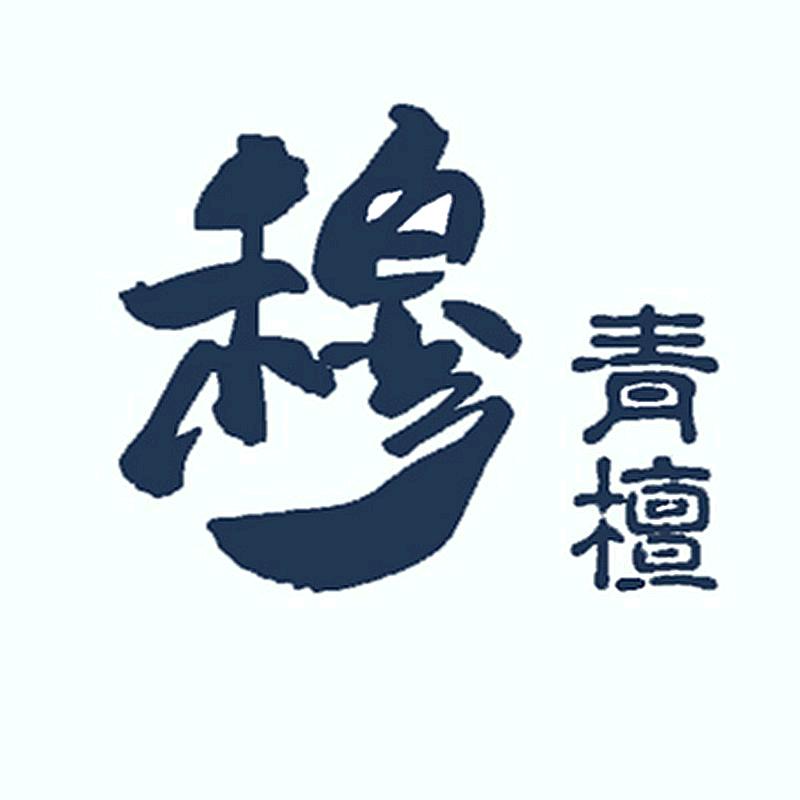 穆青檀木艺