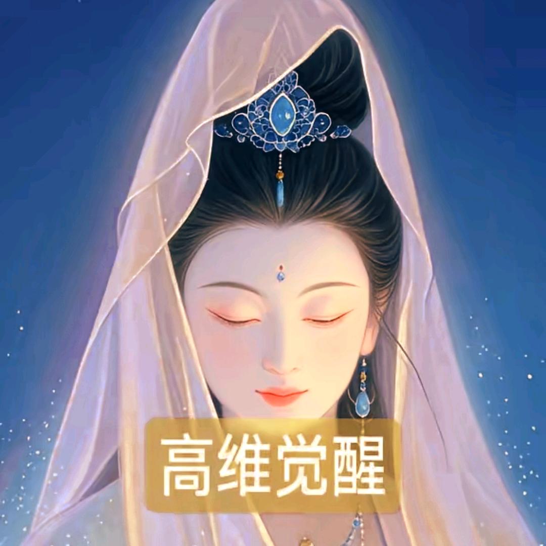 🙏清莲悟道🙏