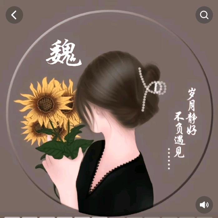 👑因魏有你👑（拒绝聊天）