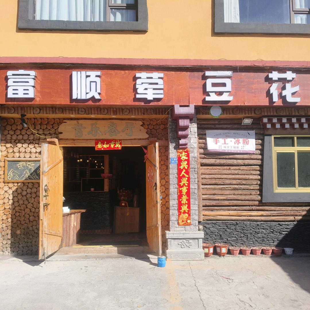 一个女孩的店