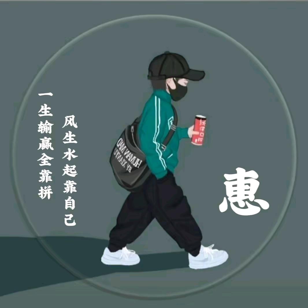 华CFU哥