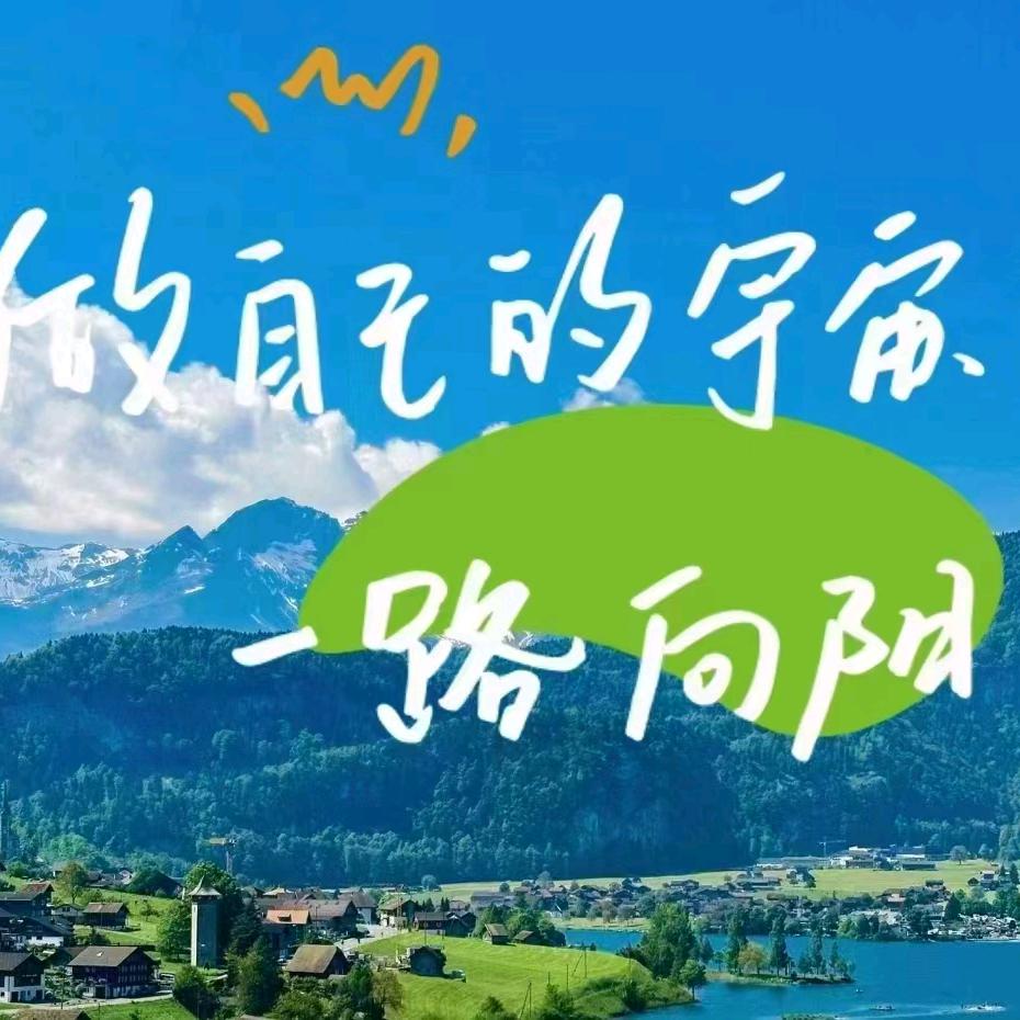 沐光~而行