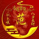 三少爷