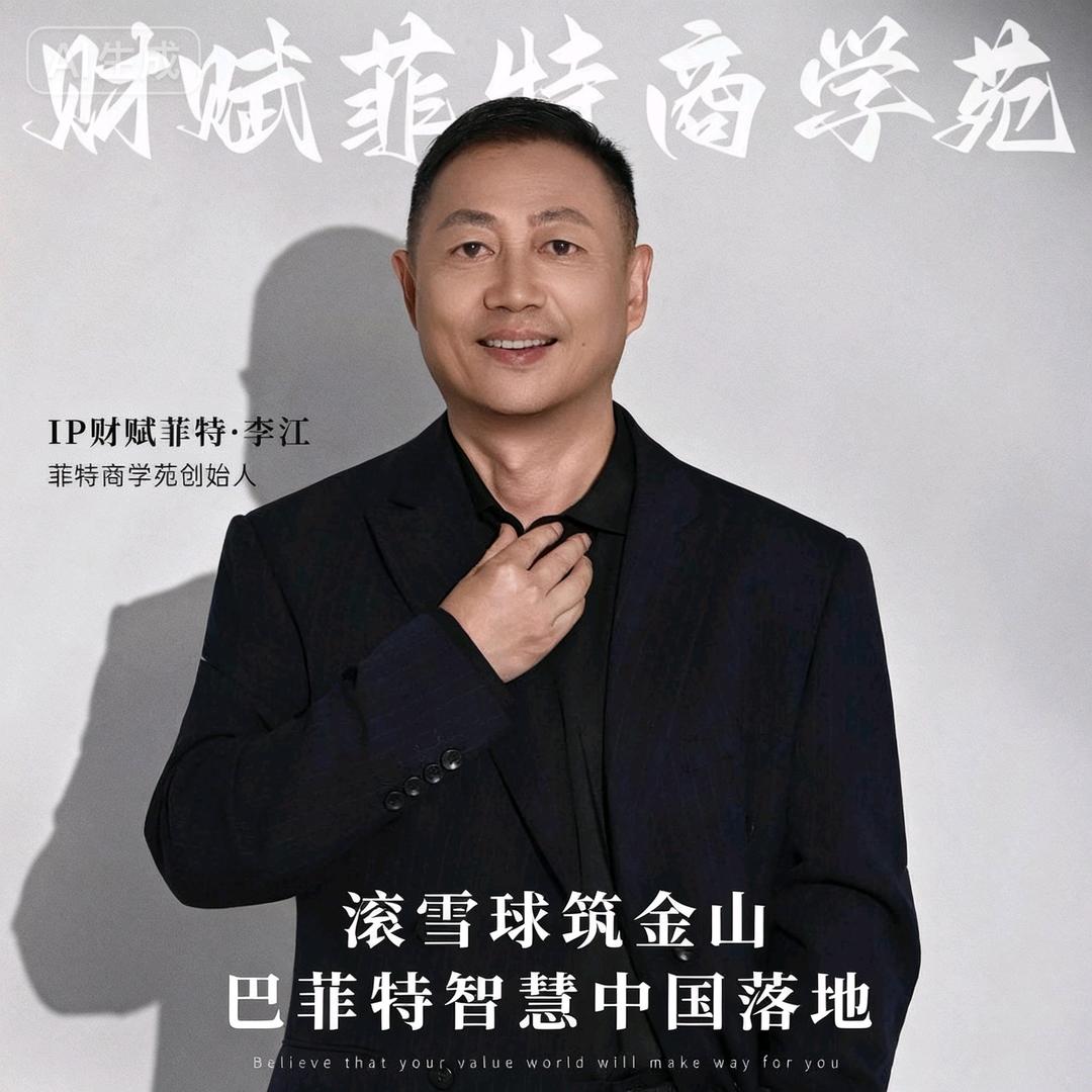 雪球金山家庭财富AI