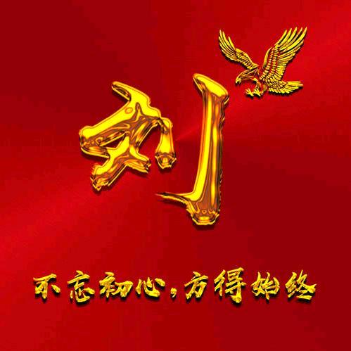 走自己的路
