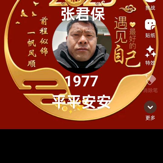 张君保