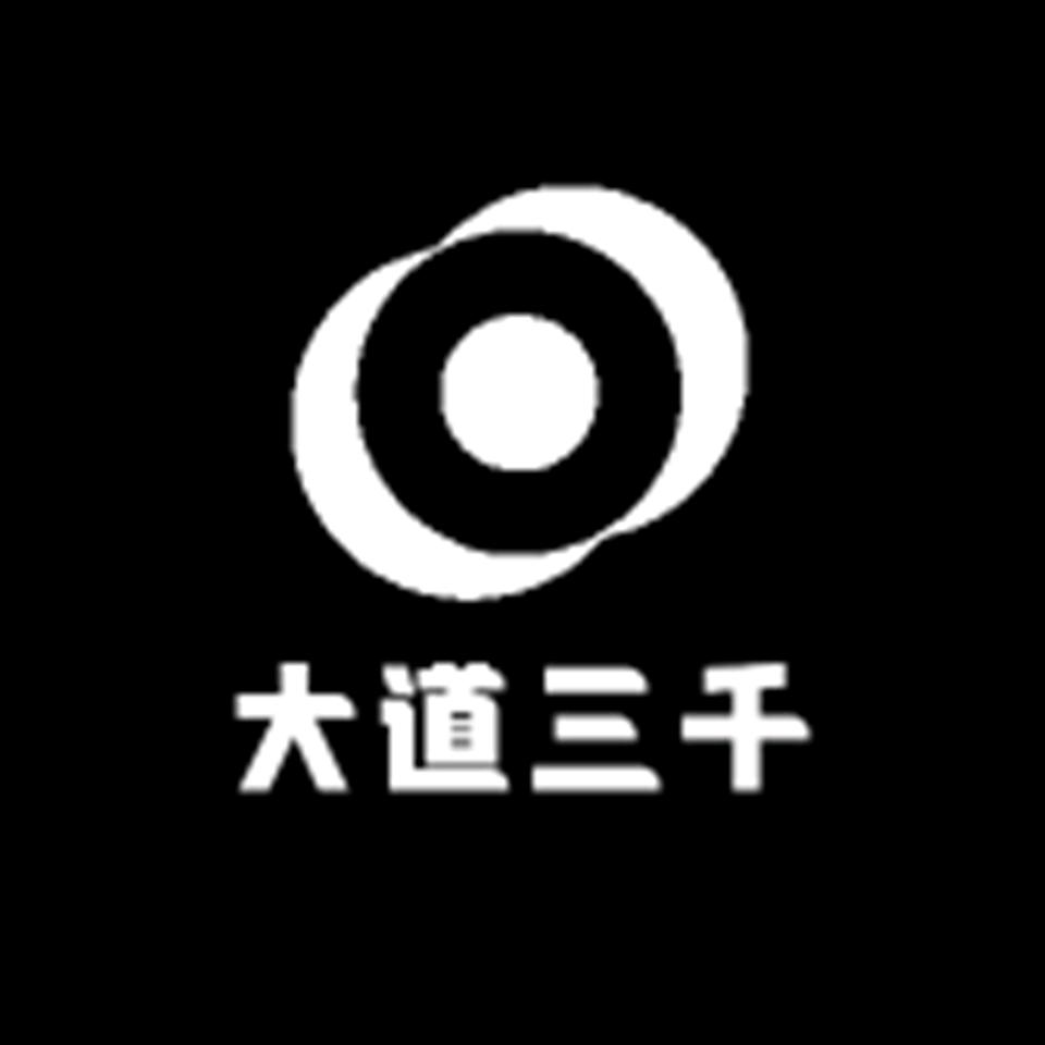 大道三千折叠代驾车用品店铺
