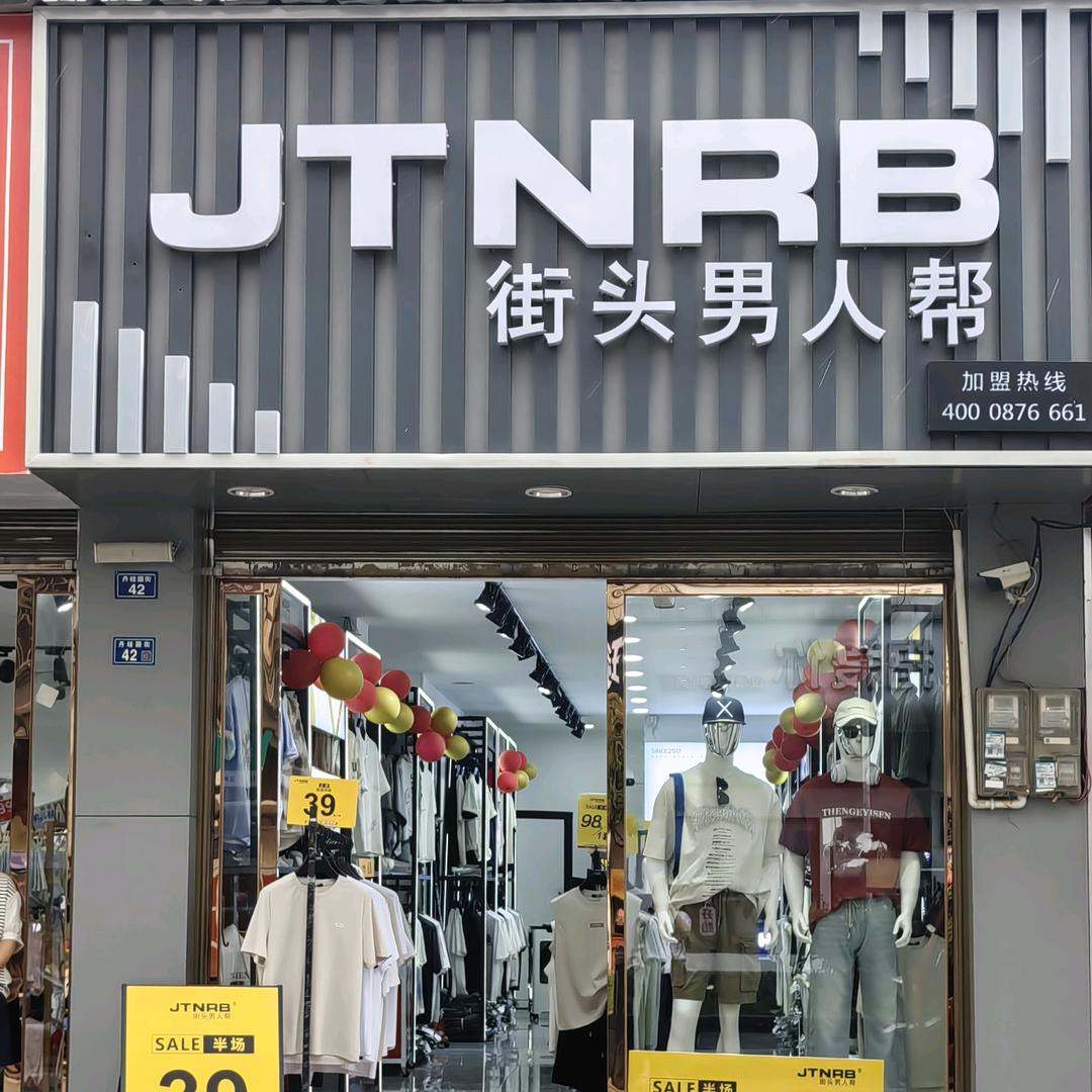 @街头男人帮+利川店张张