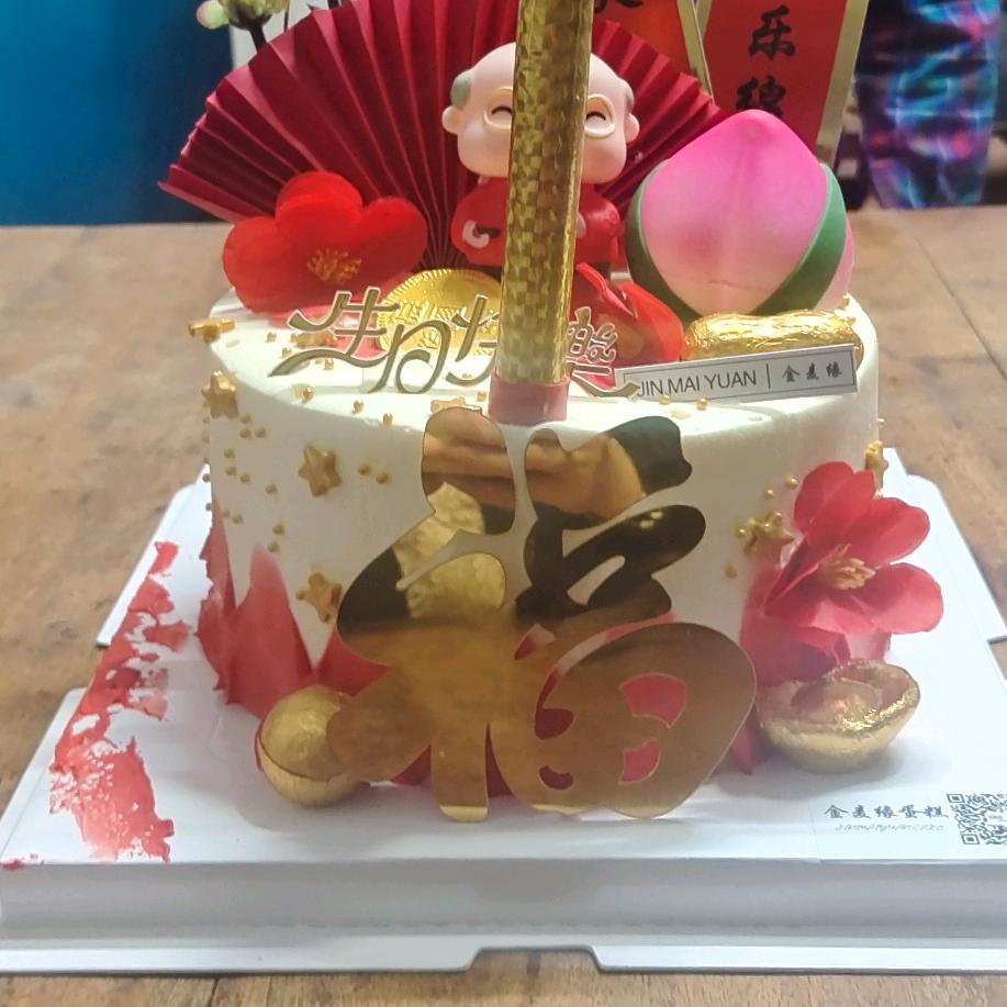平安快乐