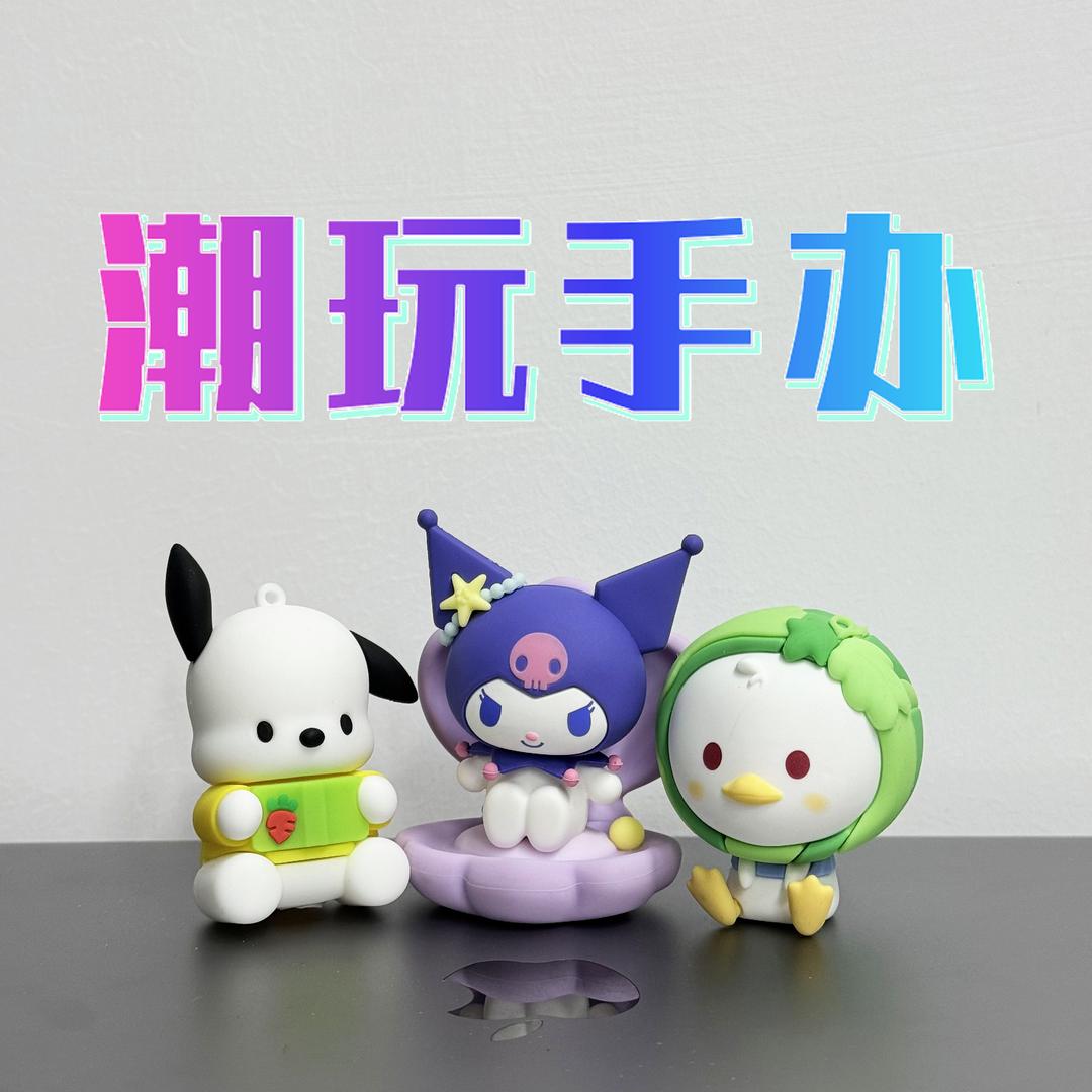 潮玩手办（流动小摊）