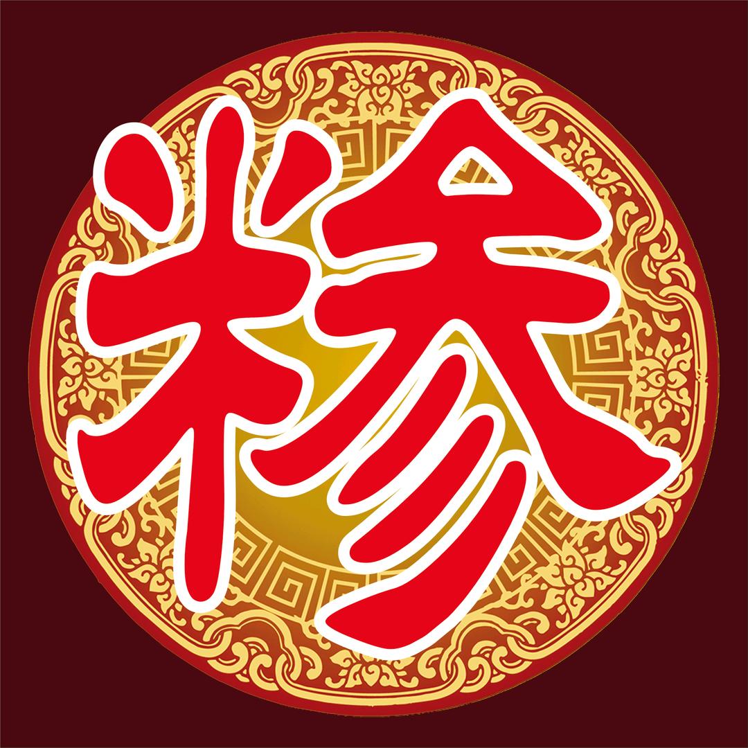 深夜糁馆（烧烤龙虾）