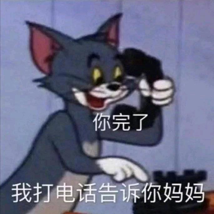 田甜