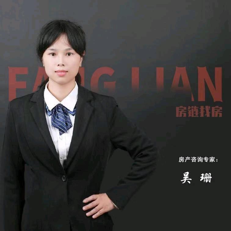 房链房产—吴珊